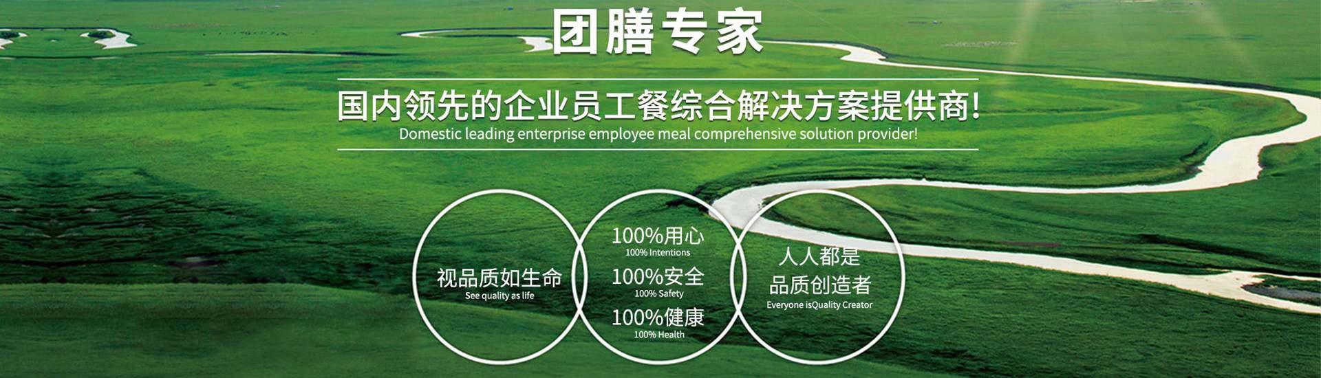 食堂承包,飯?zhí)贸邪?wù),企業(yè)食堂承包,醫(yī)院食堂承包,工廠(chǎng)食堂承包服務(wù),園區(qū)食堂餐飲服務(wù),工地食堂承包,養(yǎng)老院食堂承包,寫(xiě)字樓食堂承包,學(xué)校食堂承包,機(jī)關(guān)單位食堂承包